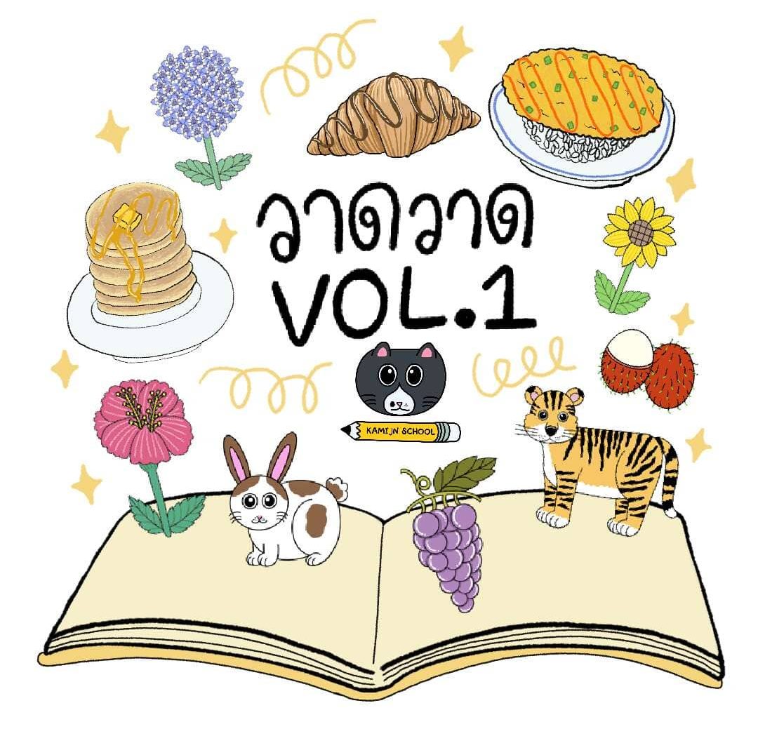 คอร์สเรียนวาดรูปออนไลน์ด้วย Procreate, ดินสอสี, ปากกา หรืออุปกรณ์ที่คุณชอบ!​